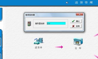 新电脑重装管家婆却无法登录公司系统？检查点一次搞定