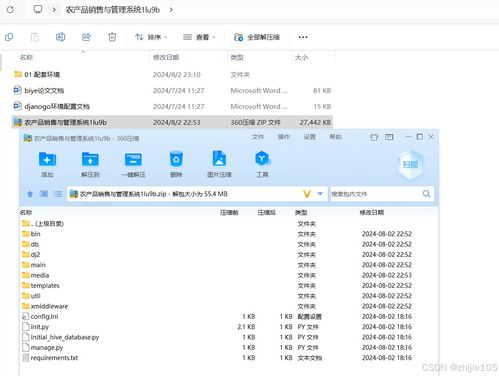 基于Django与Vue的农产品销售与管理系统设计与实现
